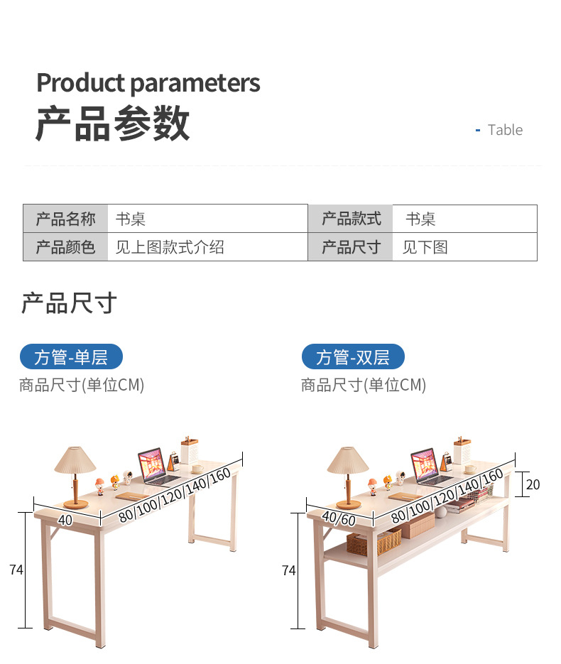 书桌家用女生卧室长条桌简易出租屋靠窗长桌子工作台阳台窄电脑桌详情26