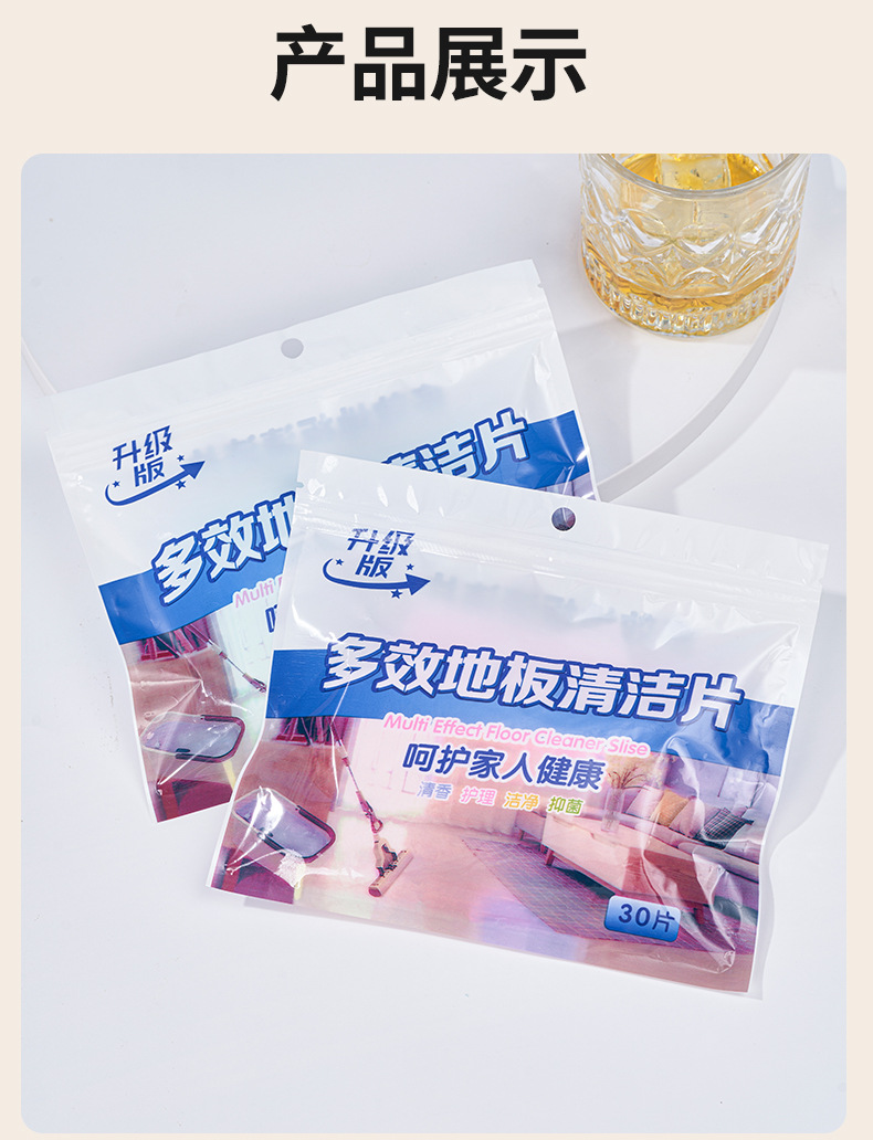 地板清洁片多效家用清香强力去污增亮瓷砖地砖清洗清洁剂神器除菌详情11
