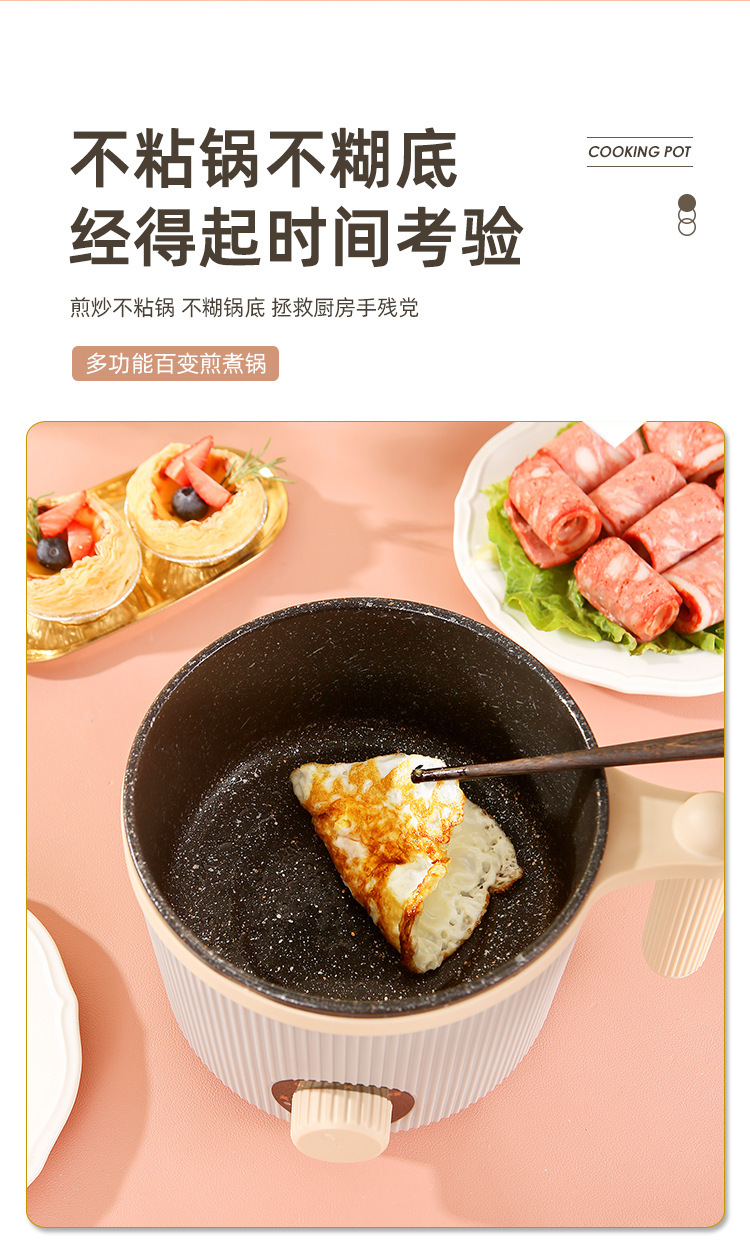 电煮锅小电锅宿舍学生煮面锅多功能家用电锅子单人电热火锅详情12