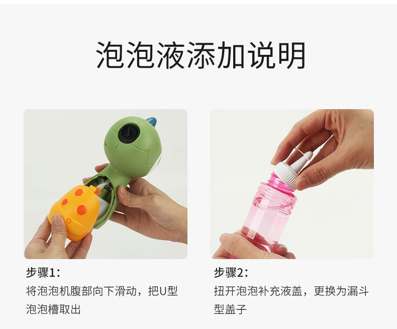 萌趣卡通小恐龙泡泡机儿童宝宝手持全自动声光户外吹泡泡玩具批发详情13
