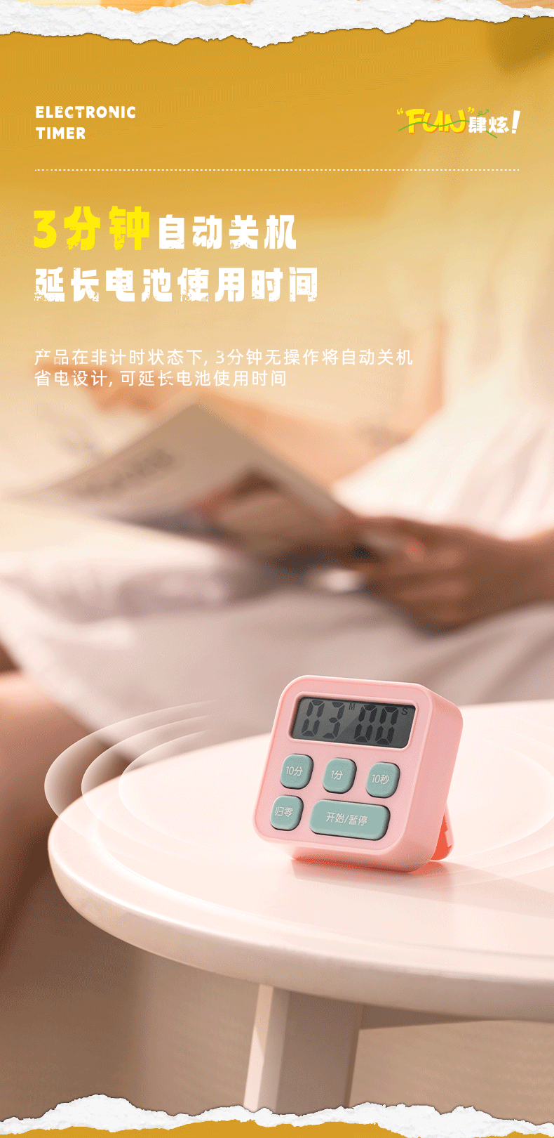 得力LE201计时器学习专用学生儿童做题秒表自律电子闹钟时间管理详情8