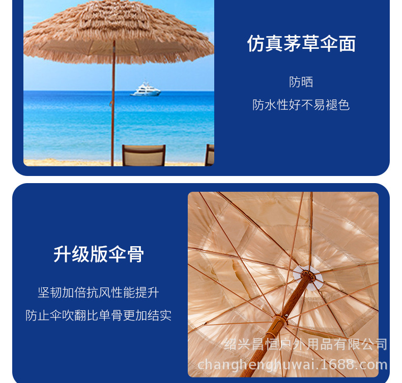 户外仿真稻草伞沙滩庭院户外遮阳稻草伞仿真稻草防晒农家乐茅草伞详情6