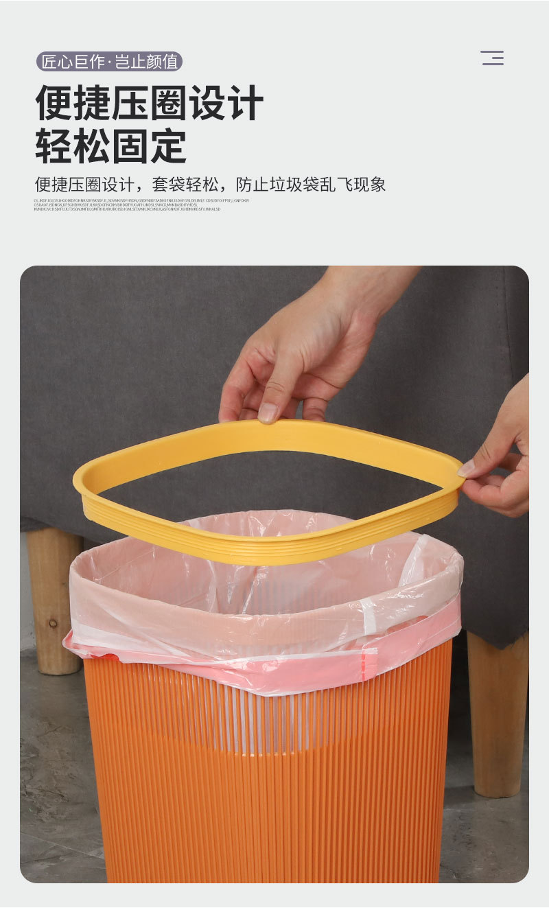 家用塑料垃圾桶客厅厨房浴室大容量镂空加厚垃圾篓简约废纸篓压圈详情6