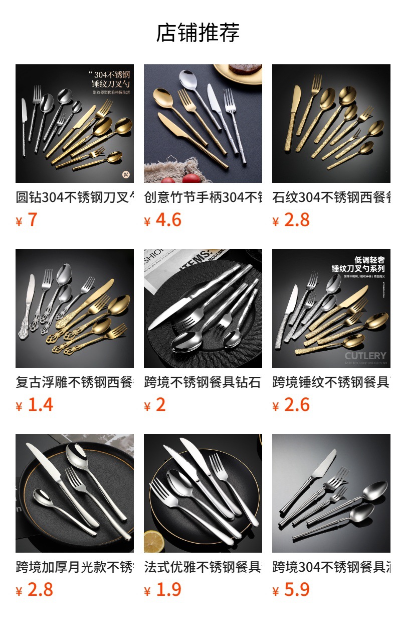 304不锈钢西餐刀叉勺葡萄牙餐具加厚不锈钢勺子高颜值牛排刀叉详情1