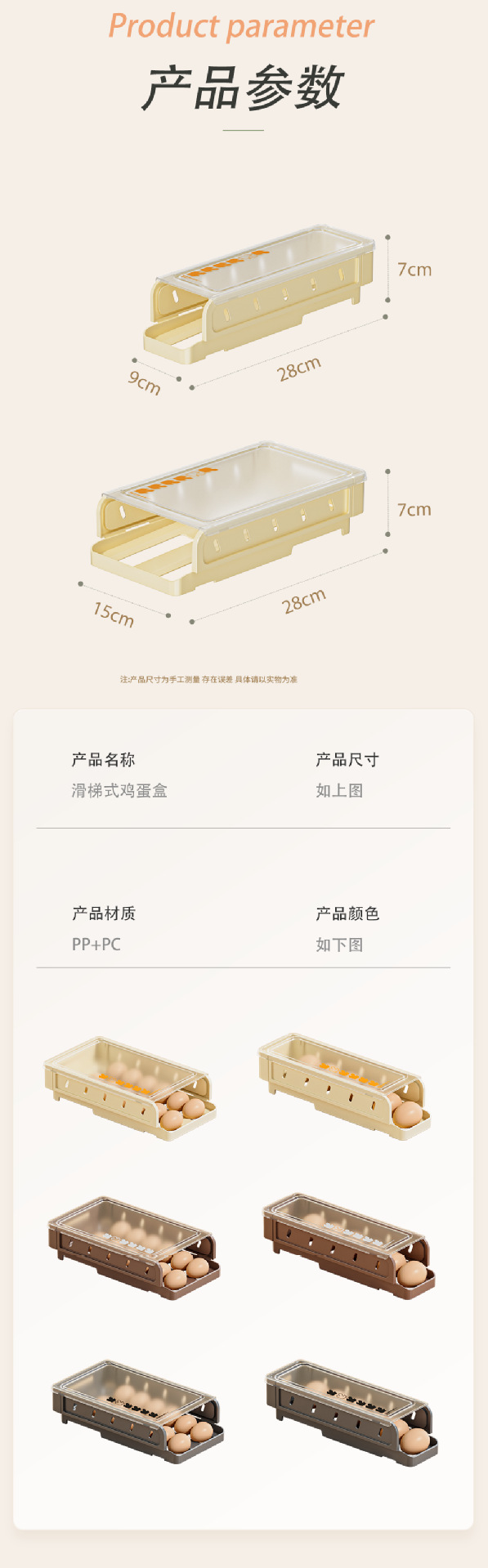 滚动鸡蛋收纳盒冰箱侧门鸡蛋架保鲜厨房滑梯折叠鸡蛋盒详情12
