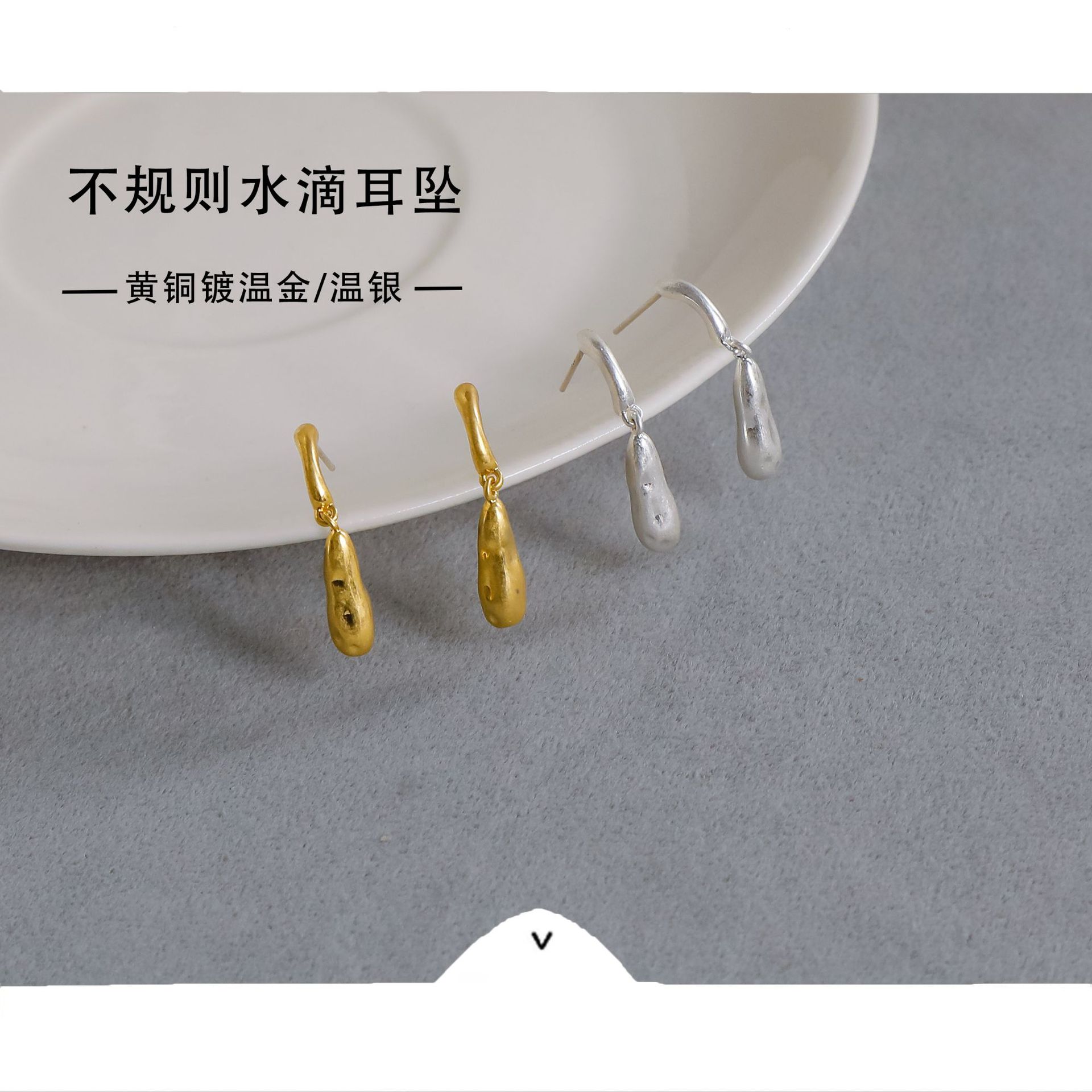TEN家不规则水滴耳钉 夏季爆款轻奢冷淡风哑光肌理感锤面长款耳钉详情2