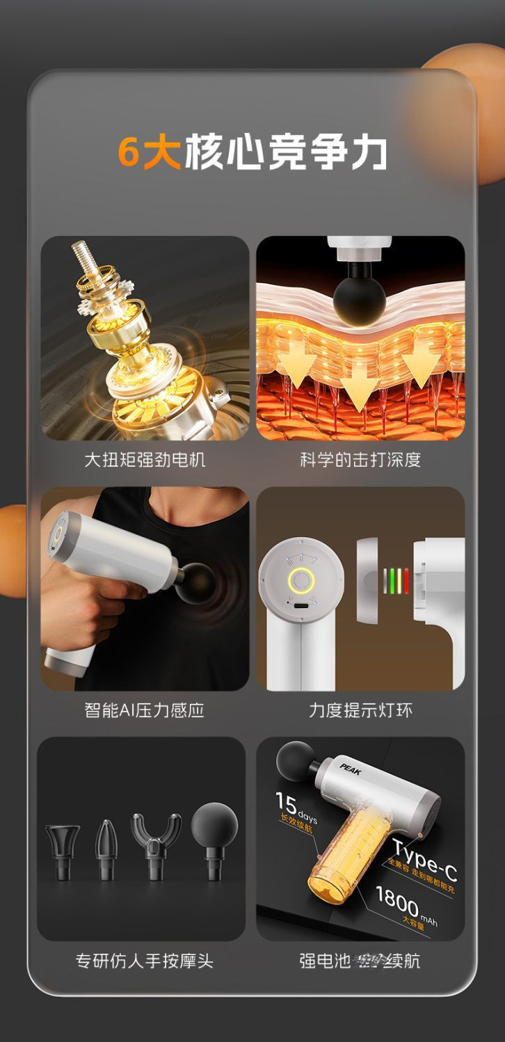 匹克迷你筋膜枪充电款肌肉按摩器枪电动颈经膜枪震动按摩礼品礼物详情6