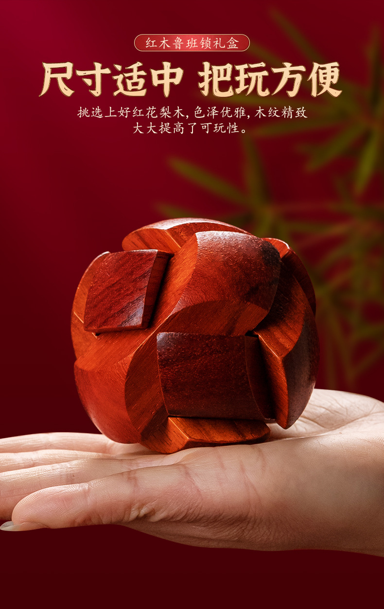 Redwood Lu Ban Lock, Kongming lock, educational toys for adults and children, birthday gifts pic 7