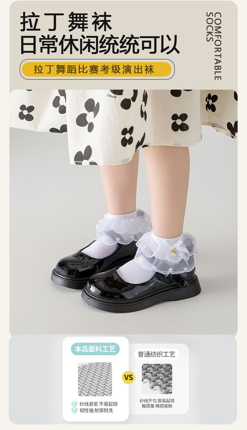 无骨白色蕾丝花边袜女童袜子春夏薄款纯棉儿童舞蹈袜拉丁舞公主袜详情3