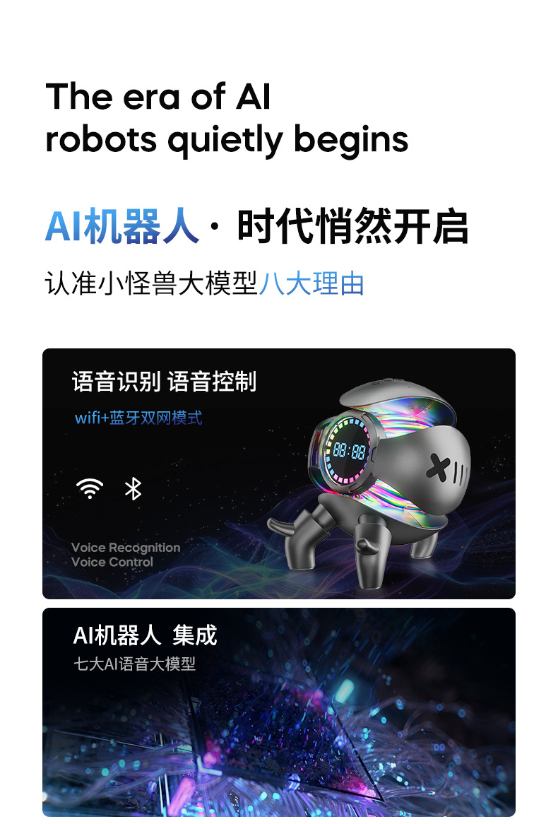 新品WIFI豆包Deepseek大模型AI智能音箱机甲怪兽蓝牙闹钟摆件音响详情20
