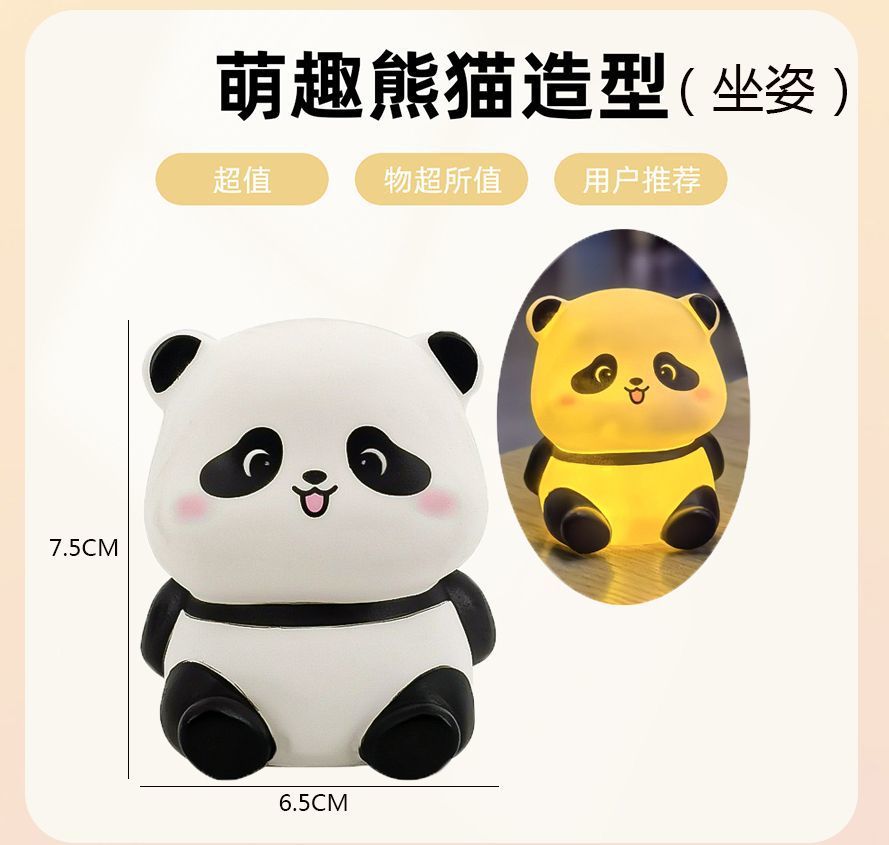 可爱熊猫小夜灯床头卧室睡眠护眼寝室伴睡觉送儿童房给女生日礼物详情11