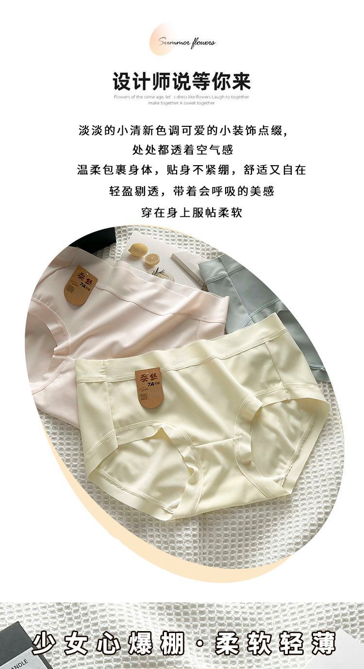 7A桑蚕丝抑菌底裆无痕冰丝内裤女士中腰简约透气少女包臀三角裤女性感女士内裤 pic 2
