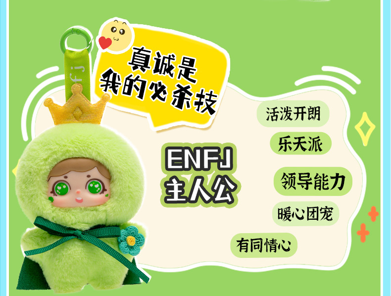 Hellokt Sixteen Personalities Star People Plush Keychain Pendant Doll Pendant Doll pic 11