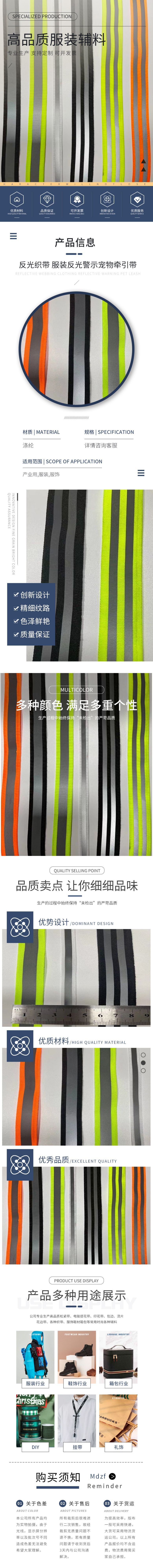 Luminous reflective strips, sanitation clothing and accessories, warning tapes, colored polyester reflective webbing, DIY accessories, ropes pic 1