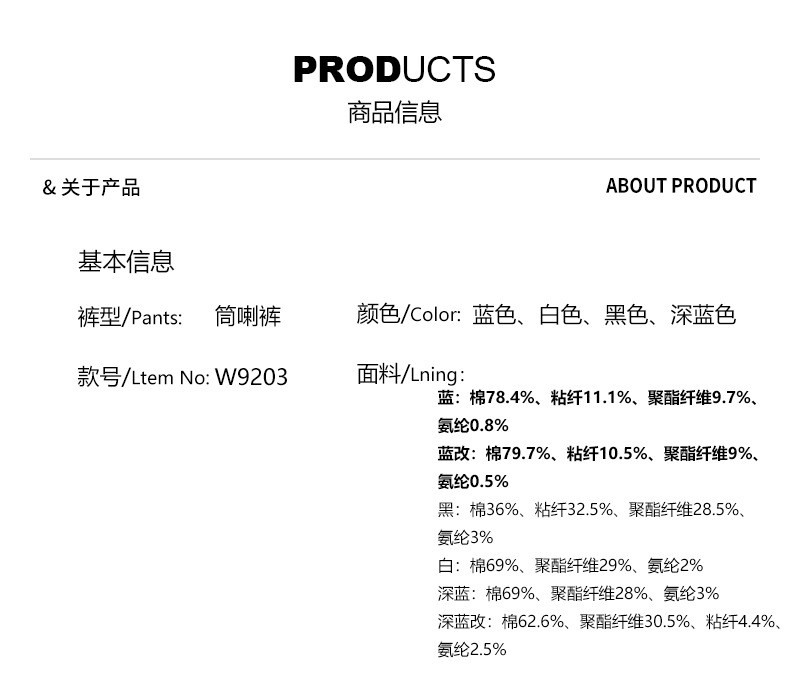 厂家直销新款百搭修身直筒微喇裤女黑色四向弹力显瘦牛仔裤小个子详情6