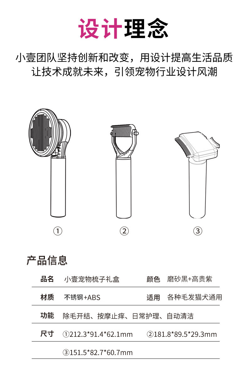新款宠物猫咪自洁梳狗狗清洁除毛刷可水洗梳子三件套套装宠物用品详情28
