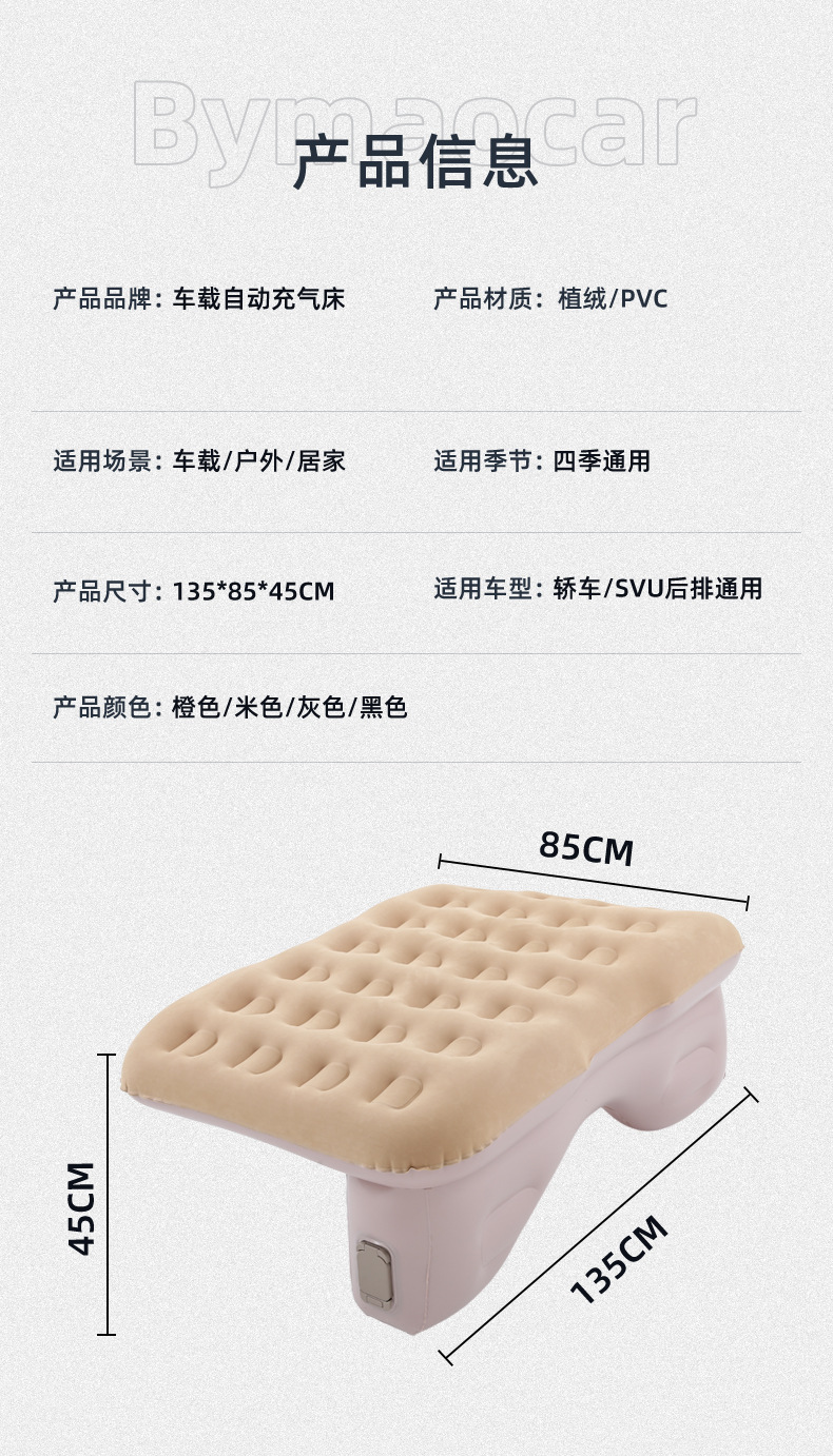 车载充气床自动充气抽气充气床垫SUV轿车内睡觉神器汽车后排睡垫详情39