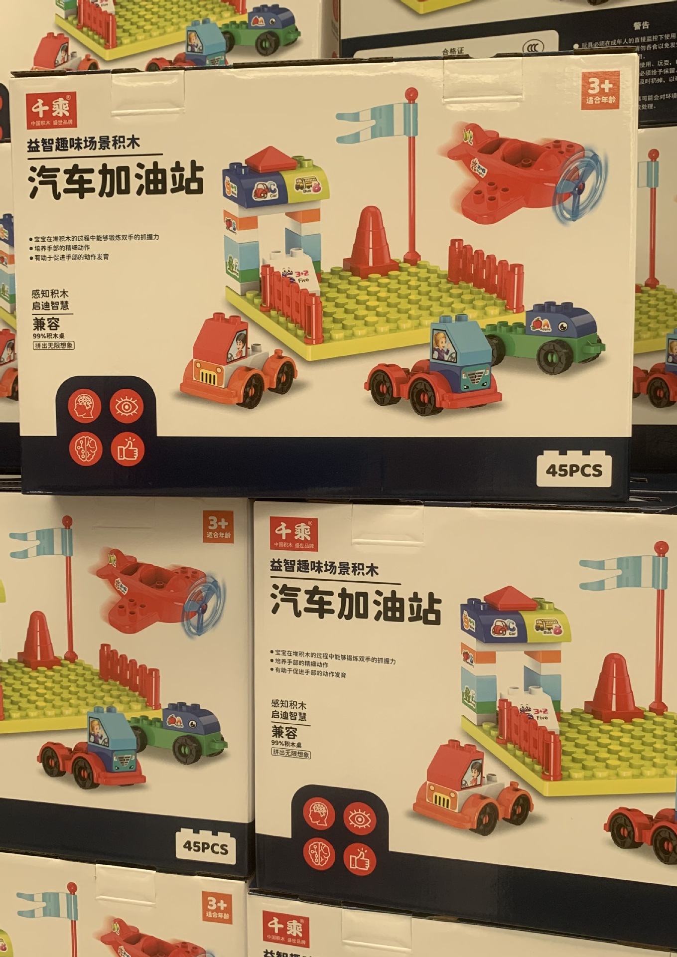 趣味积木益智拼插积木汽车加油站小朋友奖品幼儿园伴手礼盒详情2