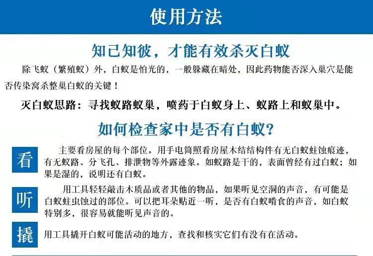 严选75克柏松白蚁杀虫粉消灭白蚁传染全巢死亡杀除白蚁家用白蚁药详情17