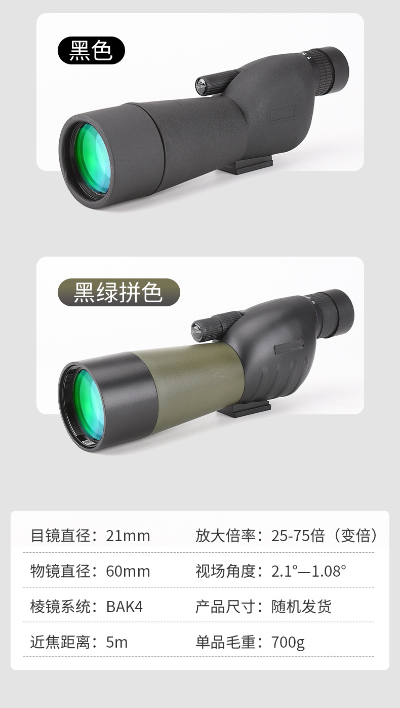 单筒变倍望远镜25-75x60高倍高清微光夜视赏月观鸟户外单筒望远镜详情16