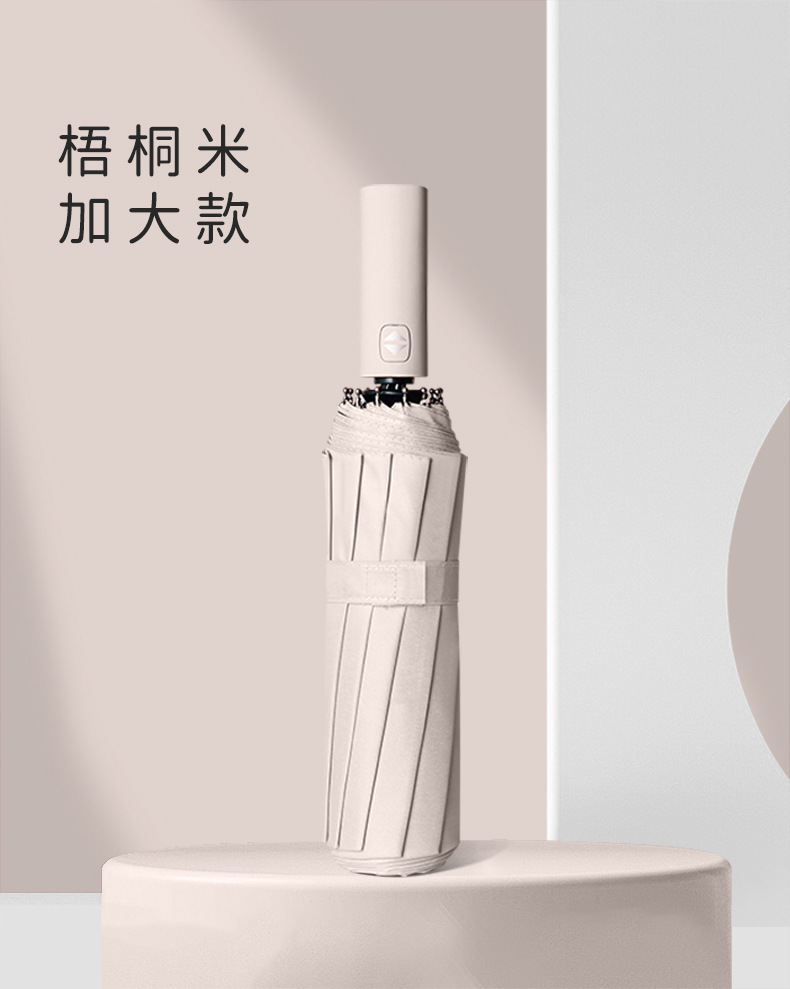 12骨全自动雨伞男大号女晴雨两用遮阳防紫外线印制广告批发太阳伞详情53