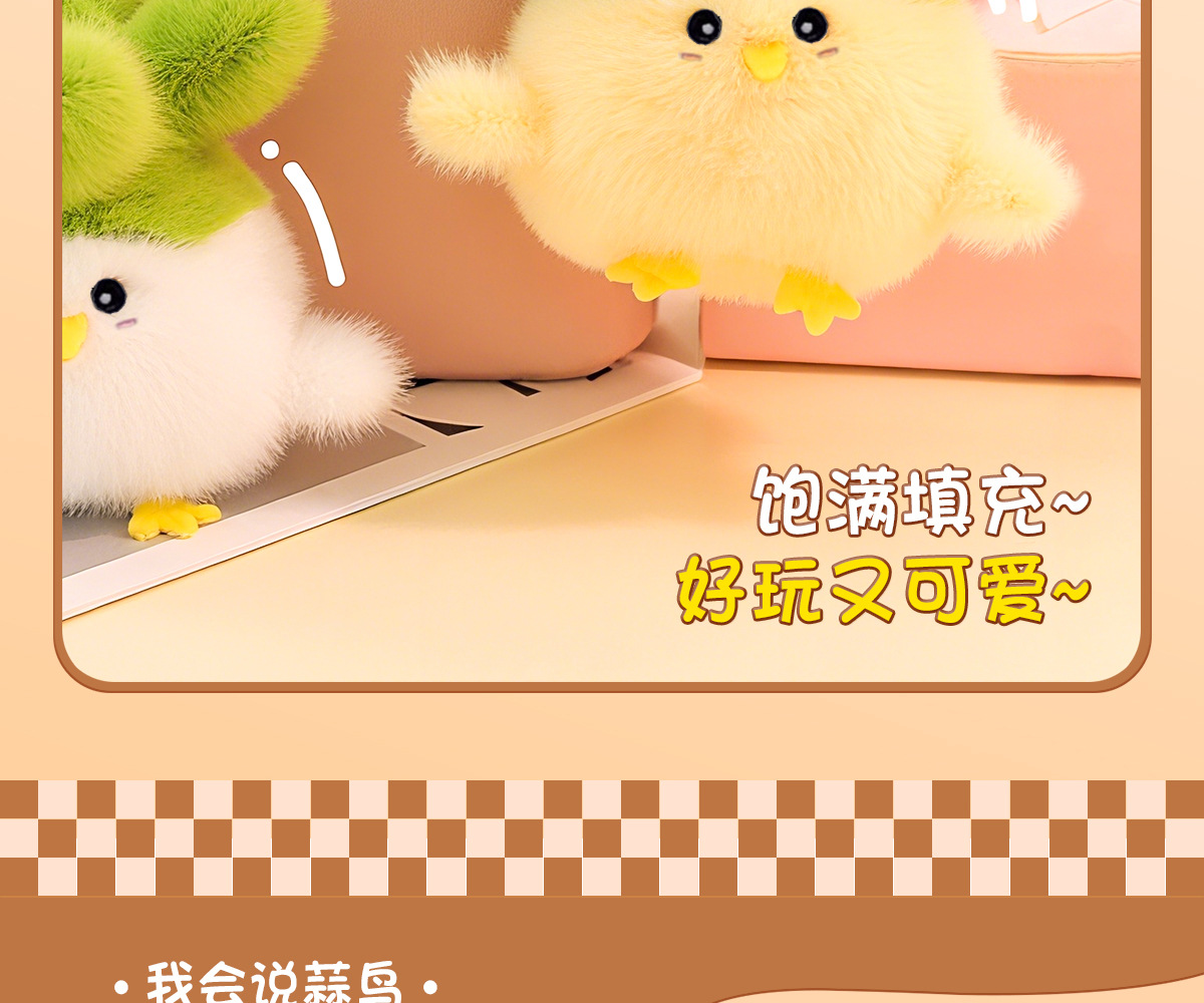 武汉文创蒜鸟批发发声玩偶儿童毛绒玩具会发声算了鸟公仔挂件礼物详情10