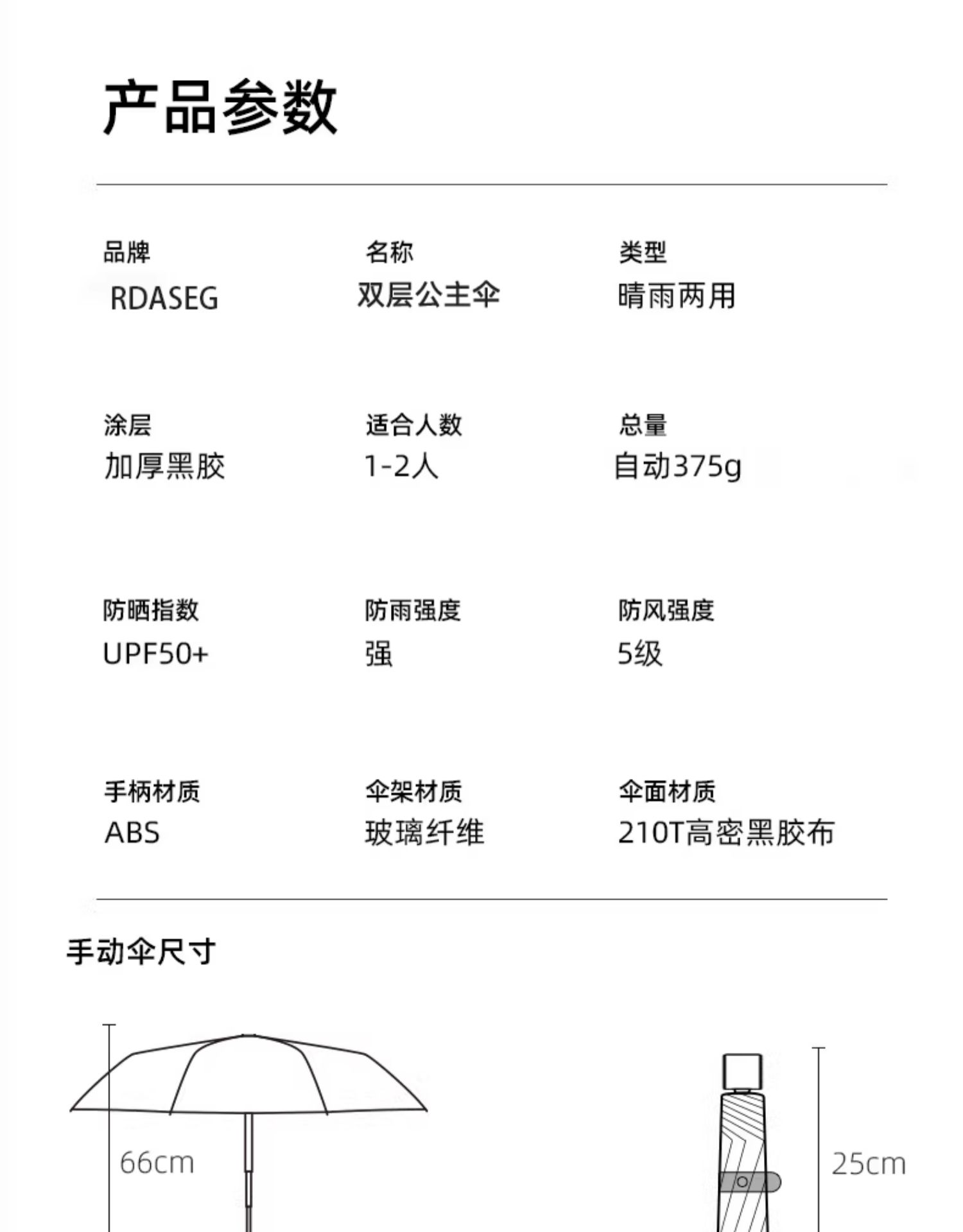 UMC7刺绣双层黑胶防晒少女心蕾丝全自动防紫外线晴雨两用遮阳太阳详情13