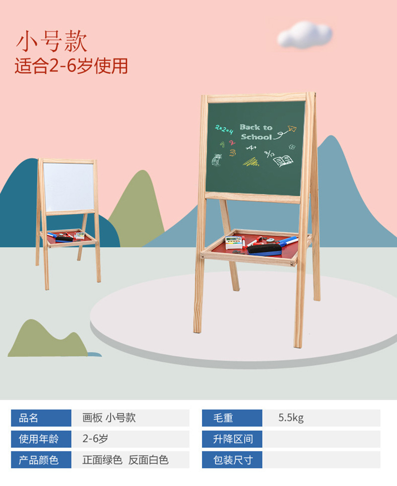 家用宝宝涂鸦黑板升降式小号双面儿童支架式磁性木制画板批发详情2