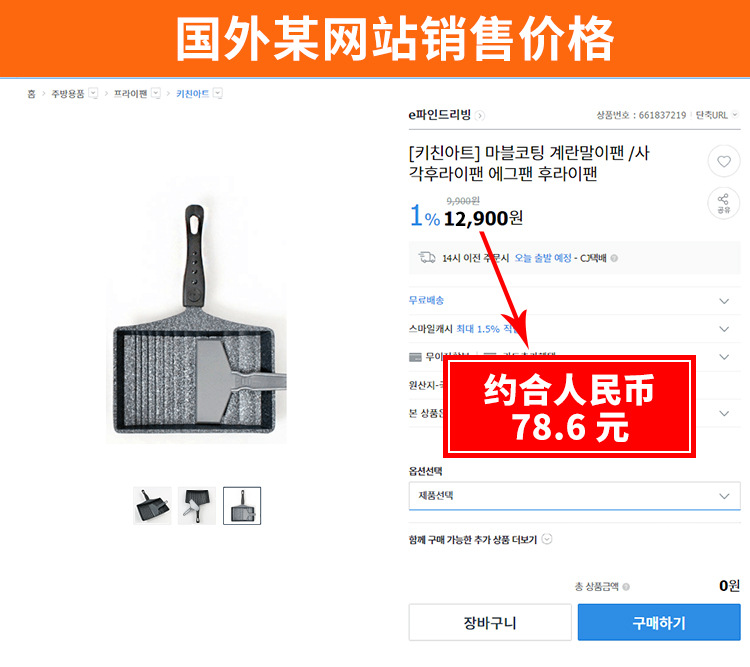 Korean okja soo, thick omelette, non-stick mica stone pan, Japanese egg roll pan, omelette pan, omelette maker, omelette pancake pic 2