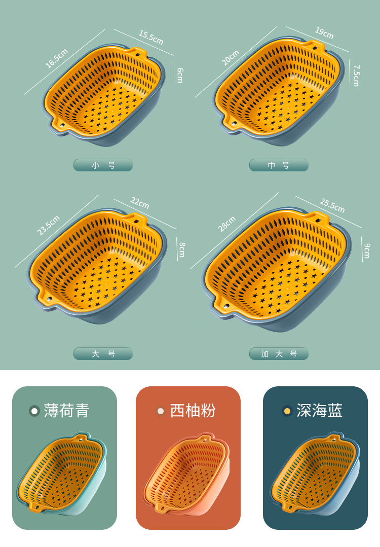 加工定制 家居厨房双层洗菜沥水篮塑料水果盆 果蔬置放篮滤水篮详情4