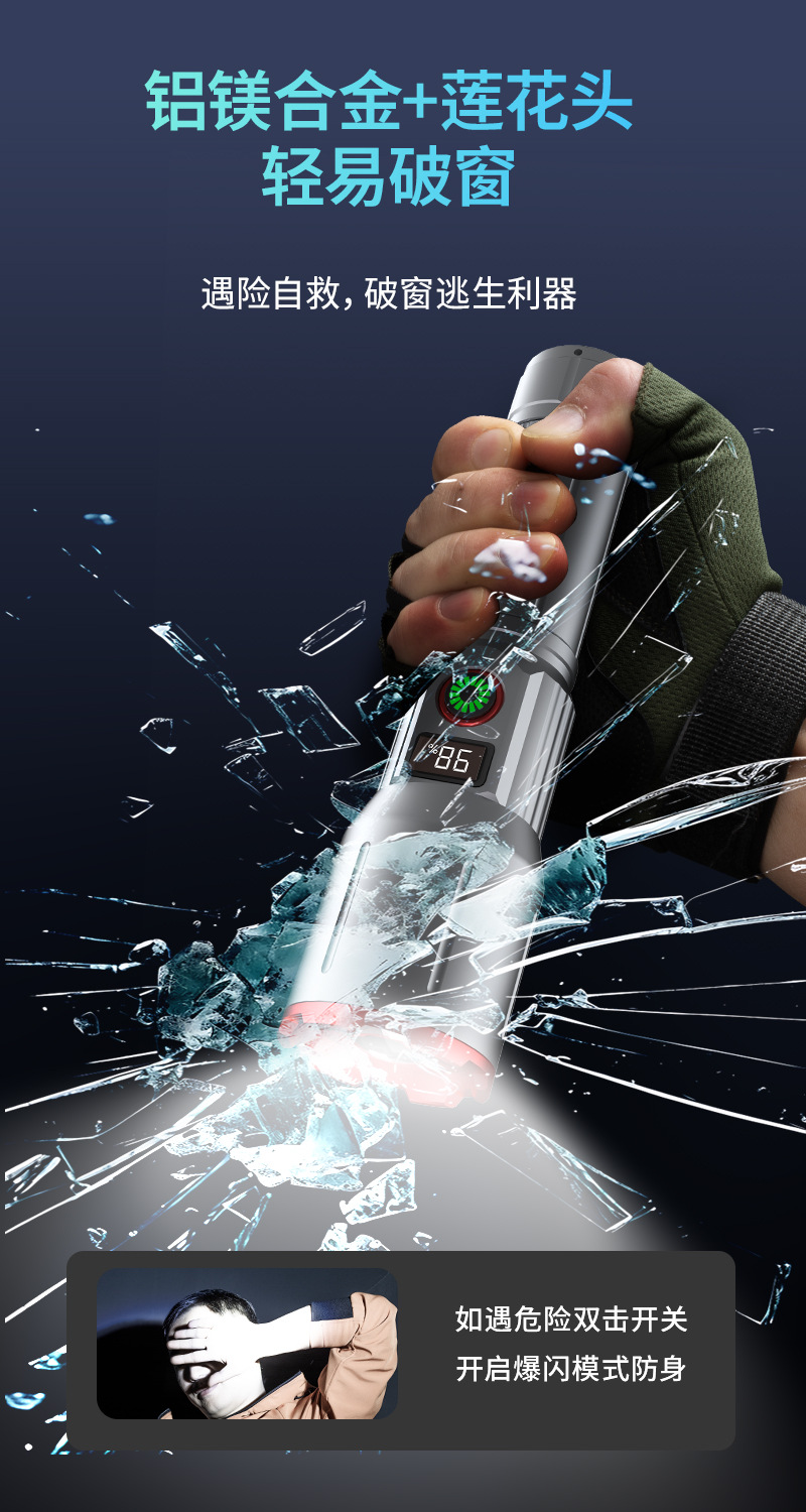 跨境2025新品强光远射手电筒白激光变焦数字电显户外工厂直供详情7