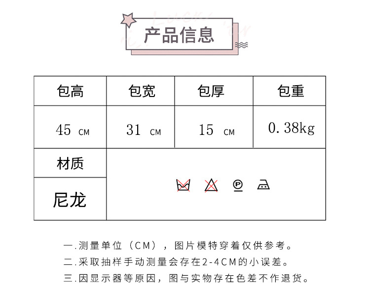 2024新款高中女生开学大容量休闲双肩包ins风中学生高颜值书包详情3