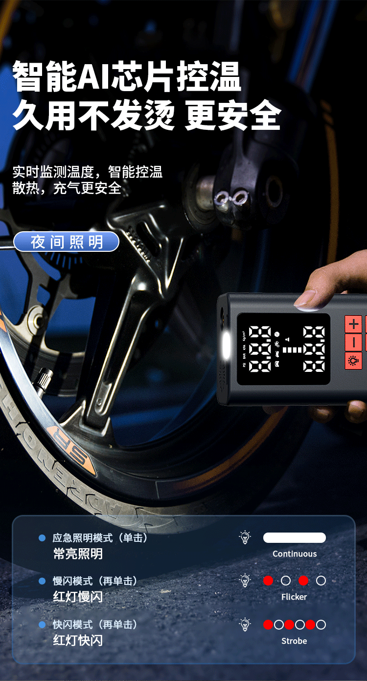 P021 portable air pump, vehicle-mounted wireless air pump, car and motorcycle ball air pump, dual-screen digital display pic 7