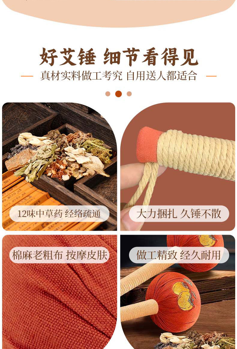 柿柿如意艾草锤教师节礼品养生锤中药艾灸锤养生锤按摩锤艾草锤详情9