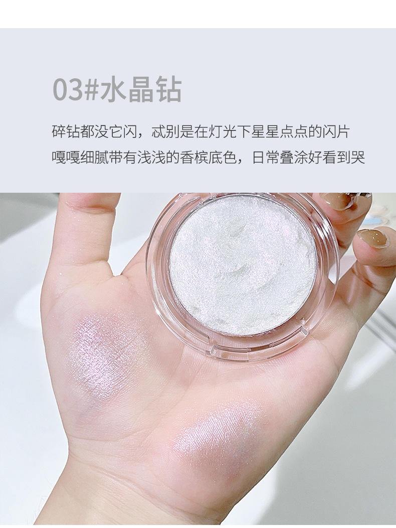 JONBOS Light-sensitive Three-dimensional High-Gloss Powder Facial Brightening Fine Flash Chameleon Soft and Glutinous Mashed Potatoes High-gloss Cream pic 14