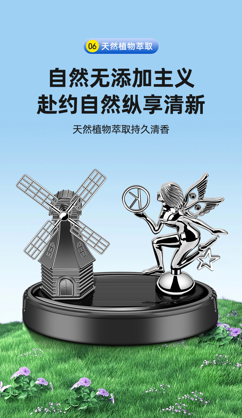 汽车摆件太阳能旋转天使风车车载香薰女士车内精油装饰用品详情8
