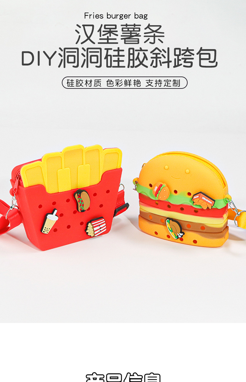 创意仿真食品硅胶洞洞包可爱薯条汉堡卡通儿童斜挎包批发玩具详情5