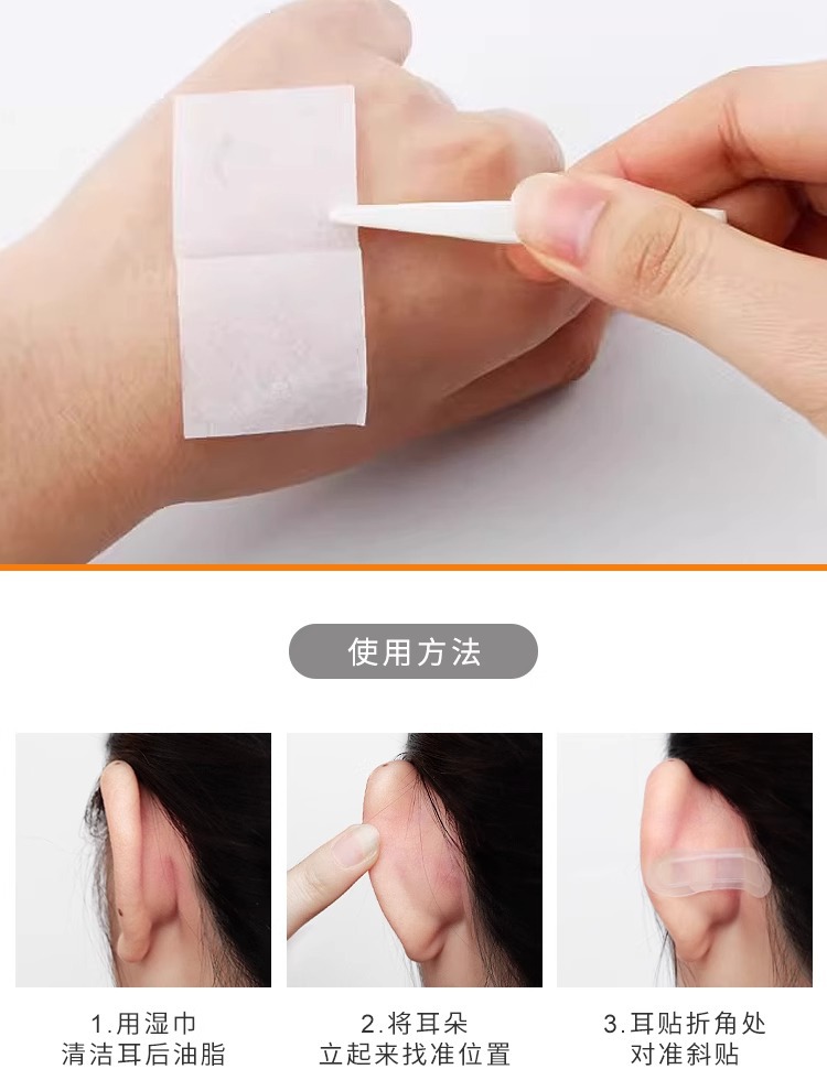 一件代发包邮/耳贴/精灵A1P40-耳隐形招风耳立固定定型显脸小舒适详情6