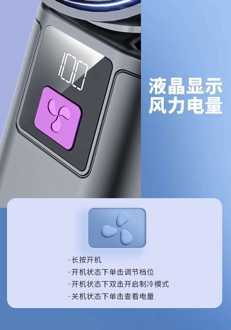 手持小风扇半导体制冷户外小空调便携迷你随身强力usb降温电风扇详情13