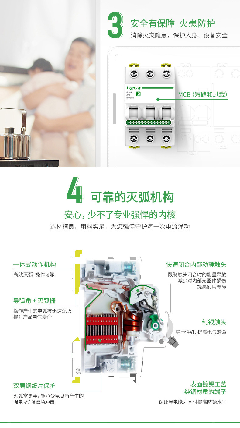 施耐德电气过欠压器R9系列延时2P4P保护智能断路器家用微型断路器详情9
