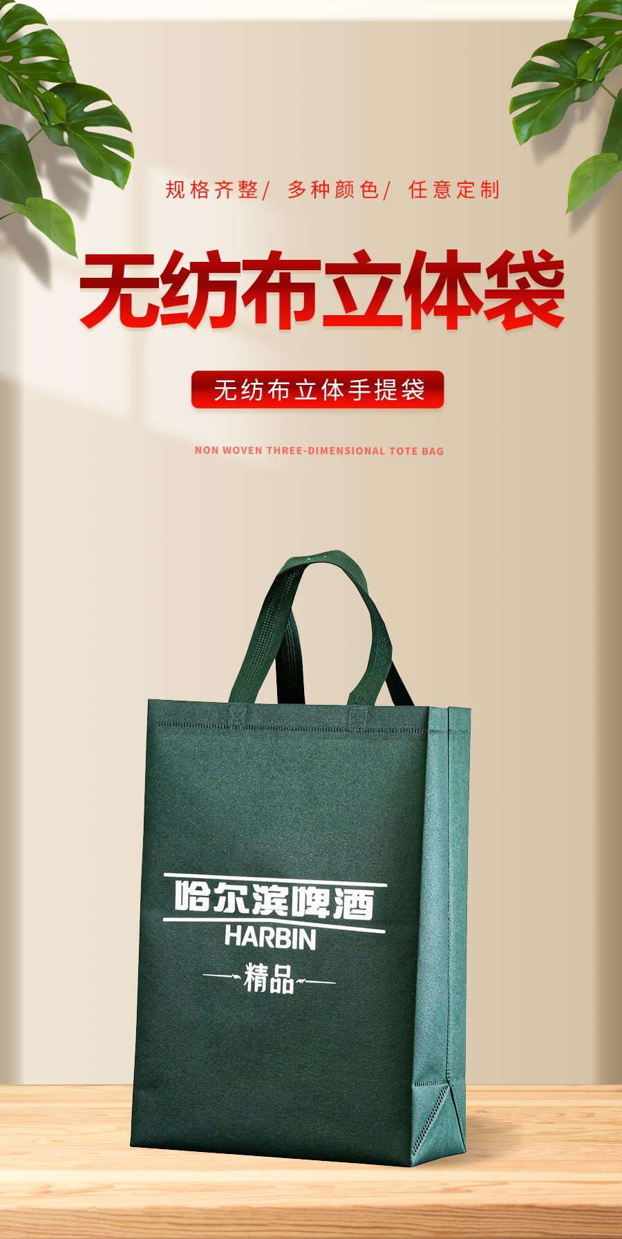 纯色无纺布袋手提袋礼品袋服装袋定制培训机构广告宣传袋可印logo详情1