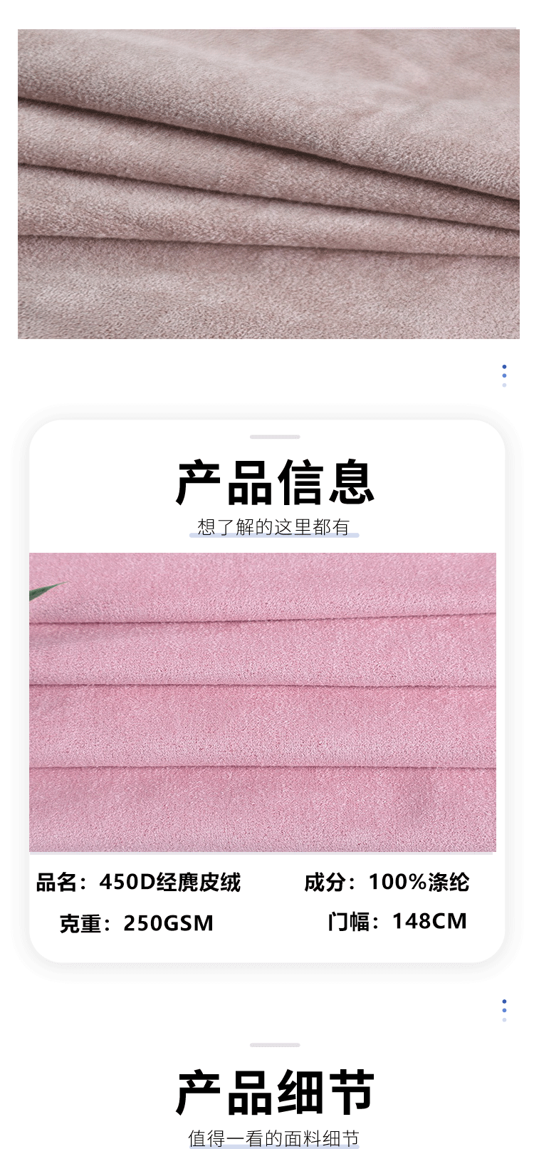 RPET450D经向麂皮绒无弹耐磨仿皮绒坐垫鹿皮沙发靠垫汽车内饰面料详情5