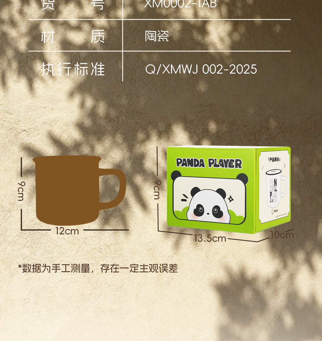 熊猫中秋国庆节牛脑陶瓷咖啡早餐情侣马克杯办公礼品日用百货详情17