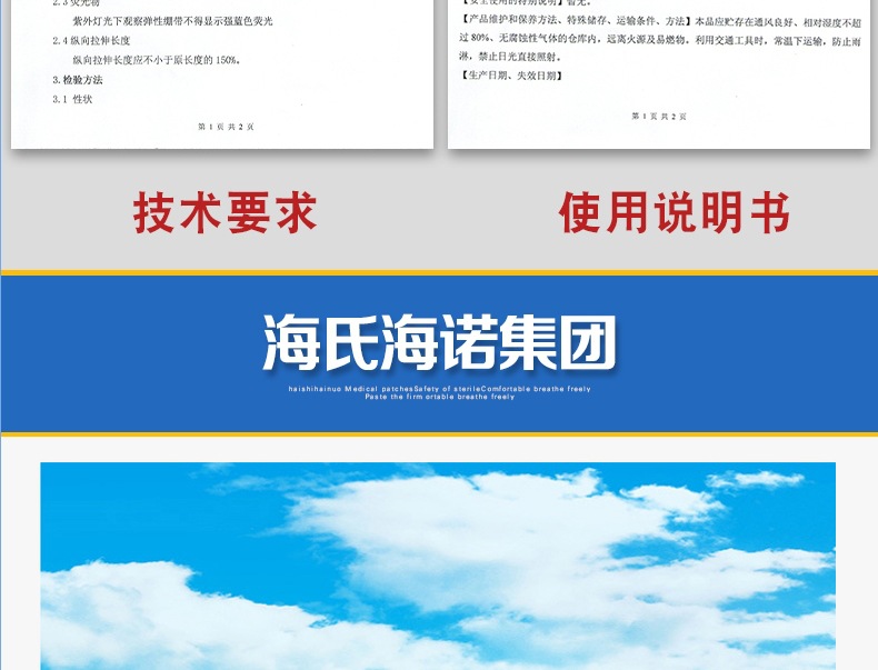 海氏海诺医用弹性绷带自粘型伤口包扎医疗运动固定透气弹力绷带详情14