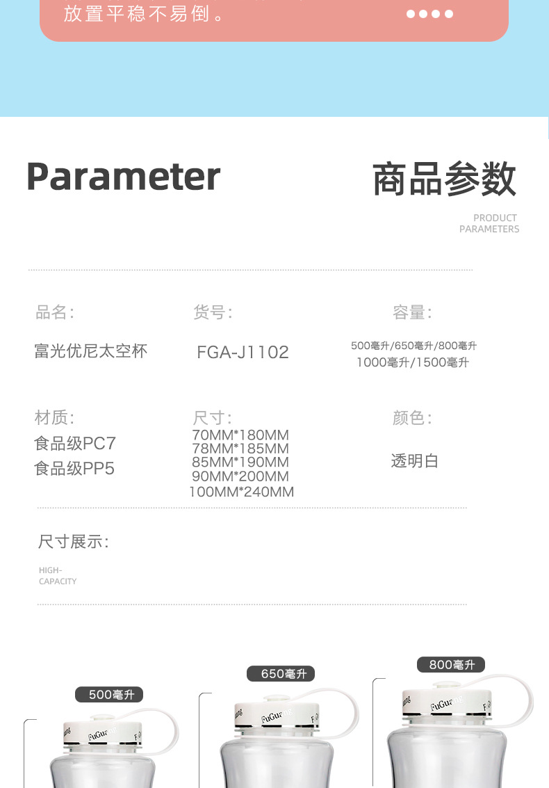 富光太空杯大容量塑料水杯户外泡茶杯男便携水瓶运动水壶批发定制详情35