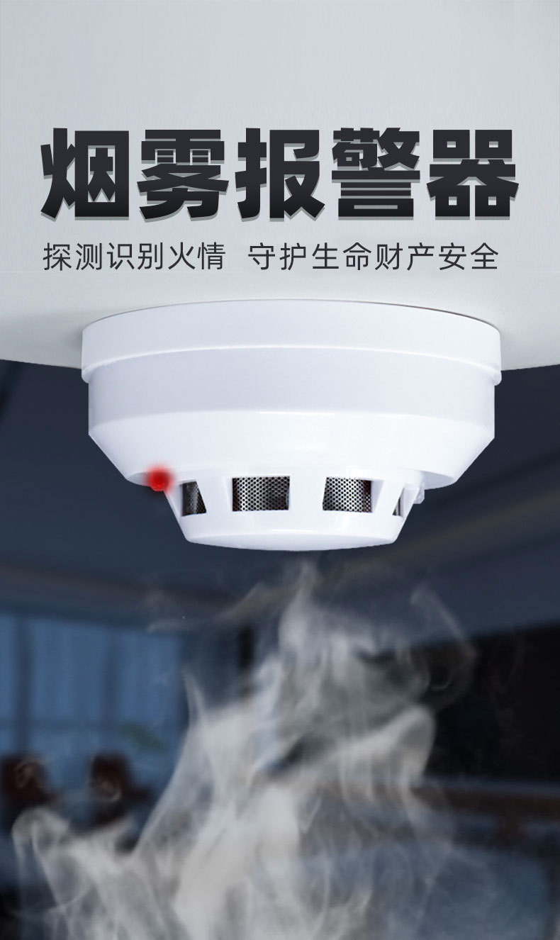 烟雾报警器烟感器报警器感烟器工业厂家跨境吸顶独立有线联网消防详情2