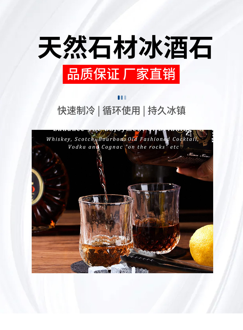 威士忌冰酒石天然石头冰块冰石冰粒whisky stones花岗岩大理石详情2