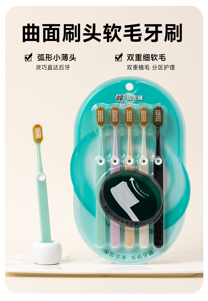 Wholesale of new curved brush heads of Jianpai soft-bristled 5-piece family and adult toothbrushes for daily necessities pic 4