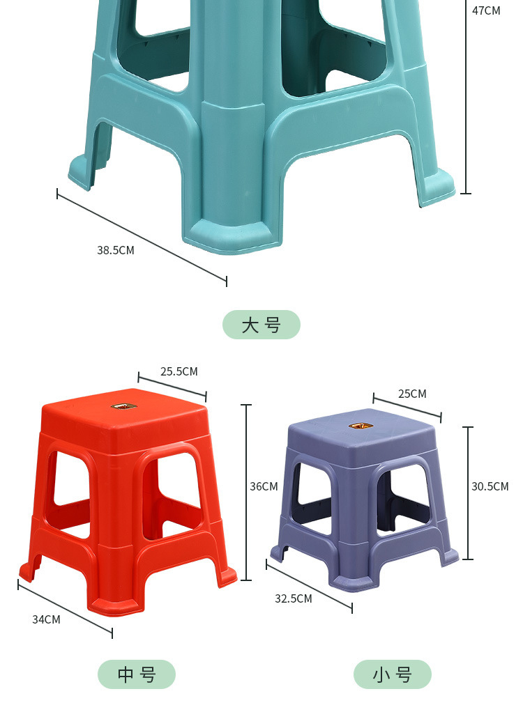 万腾塑料凳加厚家用板凳大小方凳子客厅餐桌高凳浴室茶几矮凳熟胶详情11