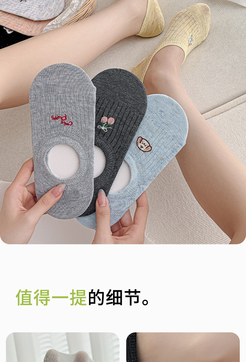 袜子女夏季薄款船袜无骨网眼透气ins潮刺绣低帮浅口卡通隐形船袜详情16